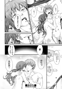 Page 502 of Comic Aun 2013-06 - preview thumbnail