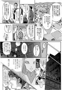 Page 506 of Comic Aun 2013-06 - preview thumbnail