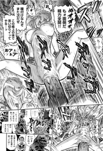 Page 522 of Comic Aun 2013-06 - preview thumbnail