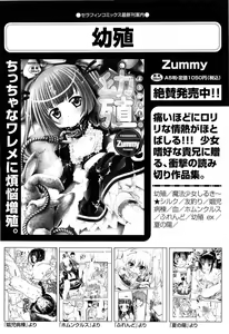Page 528 of Comic Aun 2013-06 - preview thumbnail