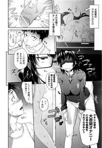 Page 534 of Comic Aun 2013-06 - preview thumbnail