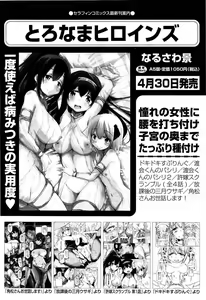 Page 76 of Comic Aun 2013-06 - preview thumbnail