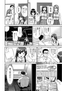 Page 82 of Comic Aun 2013-06 - preview thumbnail
