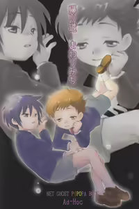 Page 27 of Kaerimichi Mawarimichi - preview thumbnail