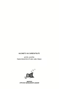 Page 17 of Hajimete wa Dare datte | Who was your first - preview thumbnail