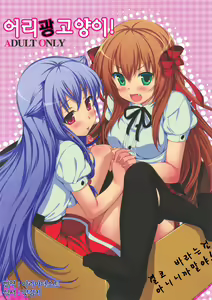 AmaeNeko — hentai manga cover on Fhentai