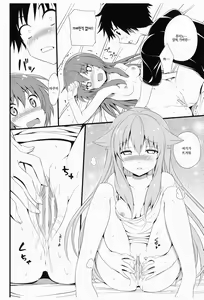Page 12 of AmaeNeko - preview thumbnail