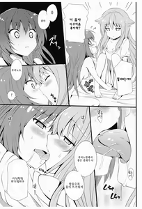 Page 13 of AmaeNeko - preview thumbnail