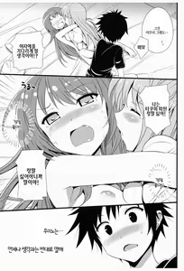 Page 15 of AmaeNeko - preview thumbnail