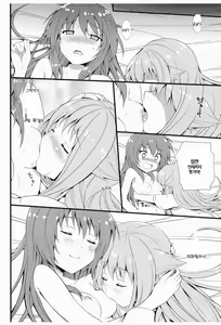 Page 24 of AmaeNeko - preview thumbnail