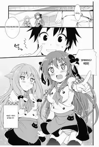 Page 25 of AmaeNeko - preview thumbnail