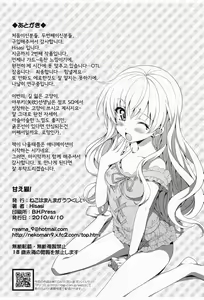 Page 26 of AmaeNeko - preview thumbnail