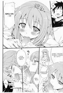 Page 6 of AmaeNeko - preview thumbnail