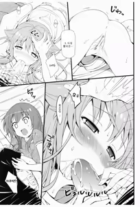 Page 7 of AmaeNeko - preview thumbnail