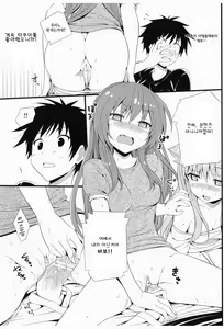 Page 9 of AmaeNeko - preview thumbnail