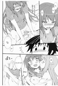Page 10 of AmaeNeko - preview thumbnail