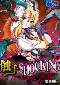 Page 107 of MoeStar BEAST Vol.6 - preview thumbnail