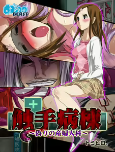 Page 147 of MoeStar BEAST Vol.6 - preview thumbnail