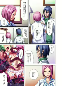 Page 159 of MoeStar BEAST Vol.6 - preview thumbnail