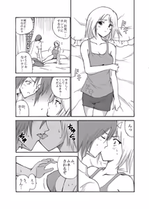 Page 69 of MoeStar BEAST Vol.6 - preview thumbnail
