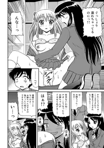 Page 98 of MoeStar BEAST Vol.6 - preview thumbnail