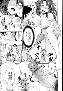 Page 111 of Bishoujo Kakumei KIWAME Road 2013-06 Vol.7 - preview thumbnail