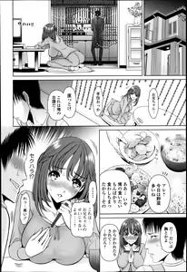 Page 118 of Bishoujo Kakumei KIWAME Road 2013-06 Vol.7 - preview thumbnail