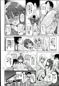 Page 134 of Bishoujo Kakumei KIWAME Road 2013-06 Vol.7 - preview thumbnail