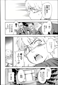 Page 158 of Bishoujo Kakumei KIWAME Road 2013-06 Vol.7 - preview thumbnail