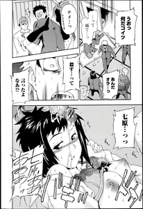 Page 166 of Bishoujo Kakumei KIWAME Road 2013-06 Vol.7 - preview thumbnail
