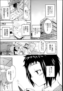 Page 177 of Bishoujo Kakumei KIWAME Road 2013-06 Vol.7 - preview thumbnail