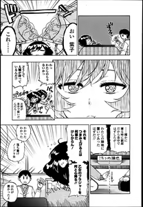 Page 185 of Bishoujo Kakumei KIWAME Road 2013-06 Vol.7 - preview thumbnail