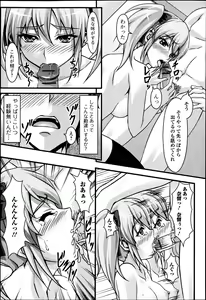 Page 205 of Bishoujo Kakumei KIWAME Road 2013-06 Vol.7 - preview thumbnail
