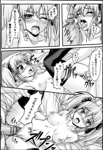 Page 206 of Bishoujo Kakumei KIWAME Road 2013-06 Vol.7 - preview thumbnail