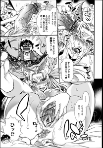 Page 221 of Bishoujo Kakumei KIWAME Road 2013-06 Vol.7 - preview thumbnail