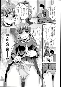 Page 25 of Bishoujo Kakumei KIWAME Road 2013-06 Vol.7 - preview thumbnail