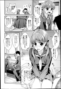 Page 26 of Bishoujo Kakumei KIWAME Road 2013-06 Vol.7 - preview thumbnail