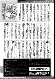 Page 263 of Bishoujo Kakumei KIWAME Road 2013-06 Vol.7 - preview thumbnail