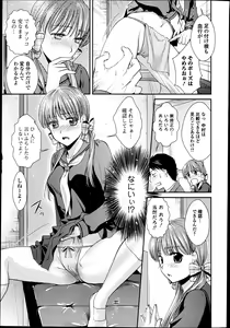 Page 27 of Bishoujo Kakumei KIWAME Road 2013-06 Vol.7 - preview thumbnail