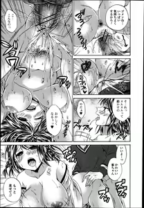 Page 77 of Bishoujo Kakumei KIWAME Road 2013-06 Vol.7 - preview thumbnail