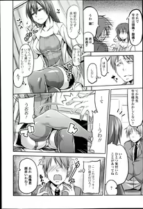 Page 82 of Bishoujo Kakumei KIWAME Road 2013-06 Vol.7 - preview thumbnail