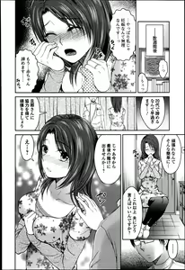 Page 100 of Bishoujo Kakumei KIWAME Road 2013-06 Vol.7 - preview thumbnail
