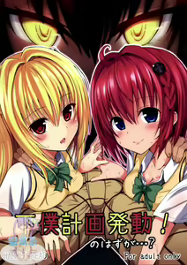 Page 2 of Geboku Keikaku Hatsudou! no Hazu ga...? - preview thumbnail