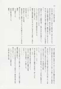 Page 13 of Yuki Hasu Kusa Uta - preview thumbnail