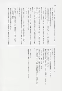 Page 15 of Yuki Hasu Kusa Uta - preview thumbnail