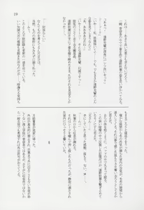 Page 18 of Yuki Hasu Kusa Uta - preview thumbnail