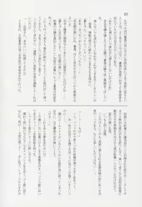 Page 19 of Yuki Hasu Kusa Uta - preview thumbnail