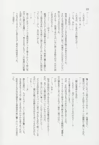 Page 21 of Yuki Hasu Kusa Uta - preview thumbnail