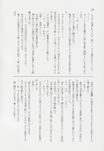 Page 27 of Yuki Hasu Kusa Uta - preview thumbnail