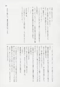 Page 28 of Yuki Hasu Kusa Uta - preview thumbnail